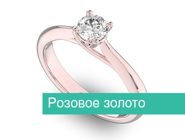 Купить помолвочные кольца из розового золота